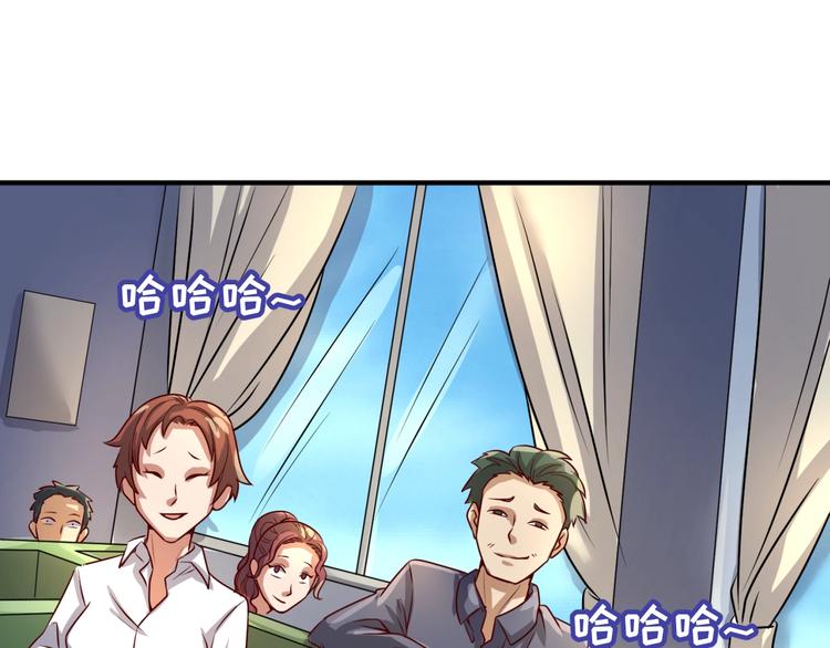 🍶穿越拦截者 第3话 哥不干了！ 第43页