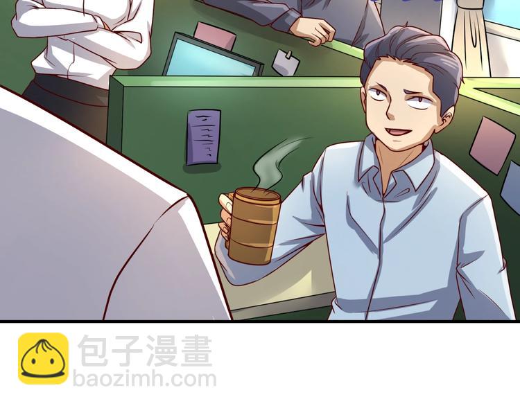 🍶穿越拦截者 第3话 哥不干了！ 第44页