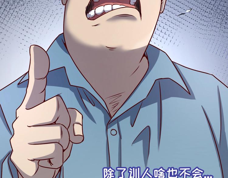🍶穿越拦截者 第3话 哥不干了！ 第49页