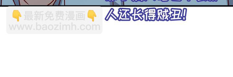 🍶穿越拦截者 第3话 哥不干了！ 第50页