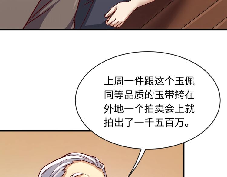 🍶穿越拦截者 第3话 哥不干了！ 第6页