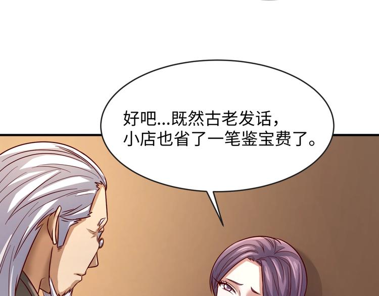 🍶穿越拦截者 第3话 哥不干了！ 第8页