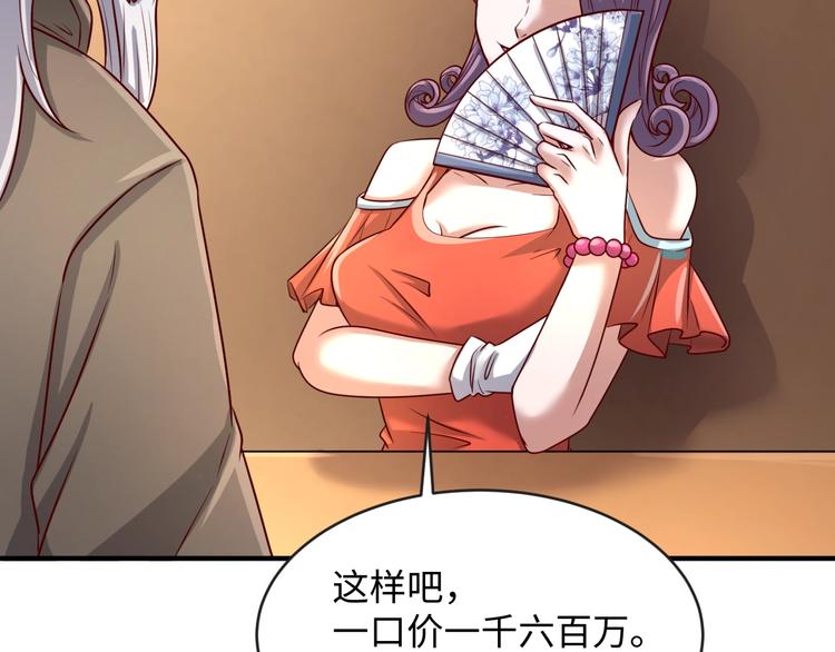 🍶穿越拦截者 第3话 哥不干了！ 第9页