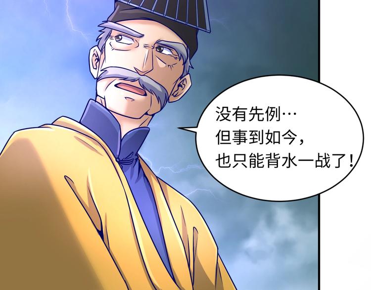 🍶穿越拦截者 第21话 听说是飞天夜叉 第10页
