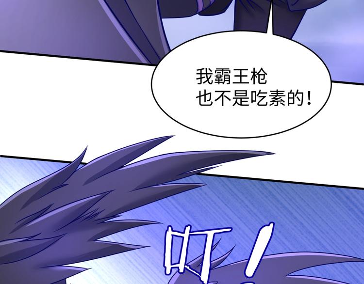 🍶穿越拦截者 第21话 听说是飞天夜叉 第17页