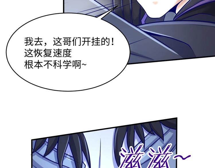 🍶穿越拦截者 第21话 听说是飞天夜叉 第28页