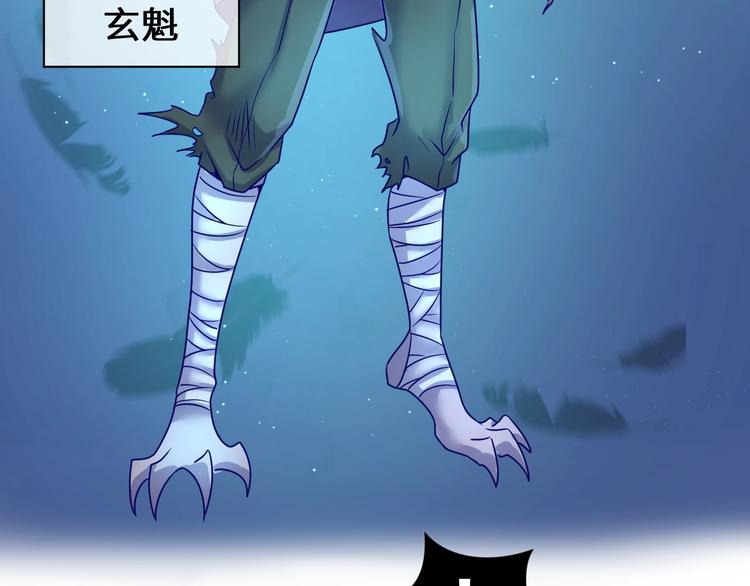 🍶穿越拦截者 第21话 听说是飞天夜叉 第31页