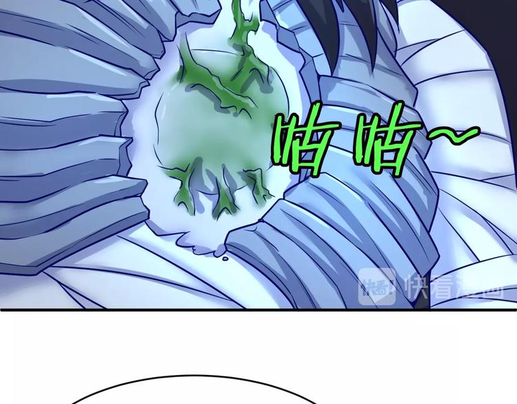 🍶穿越拦截者 第21话 听说是飞天夜叉 第34页