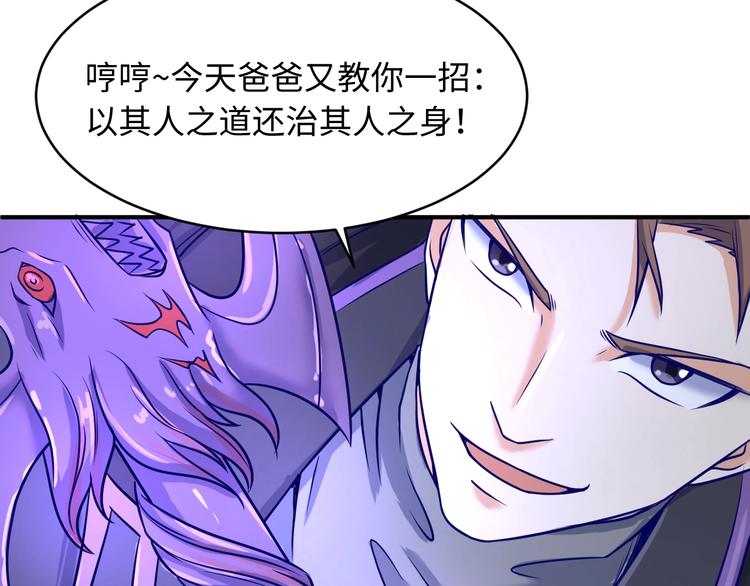 🍶穿越拦截者 第21话 听说是飞天夜叉 第35页