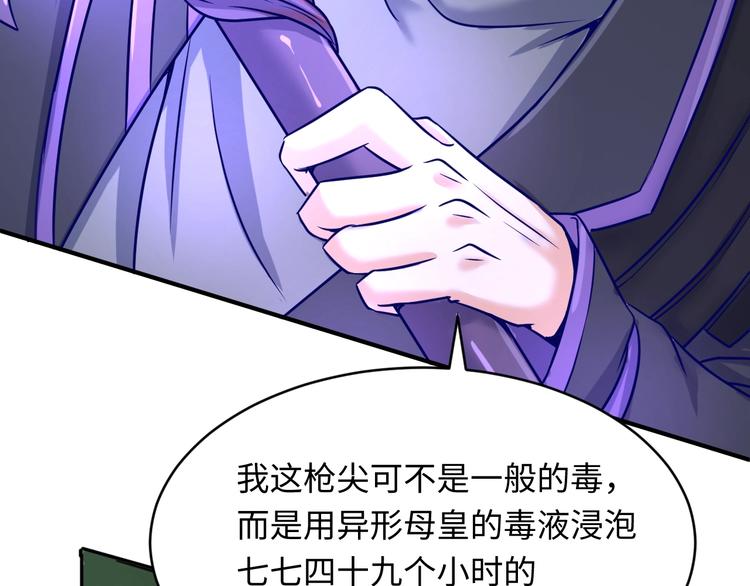 🍶穿越拦截者 第21话 听说是飞天夜叉 第36页