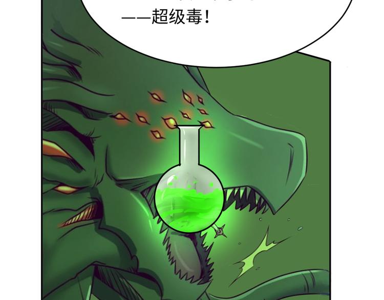 🍶穿越拦截者 第21话 听说是飞天夜叉 第37页