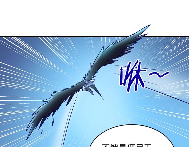 🍶穿越拦截者 第21话 听说是飞天夜叉 第39页