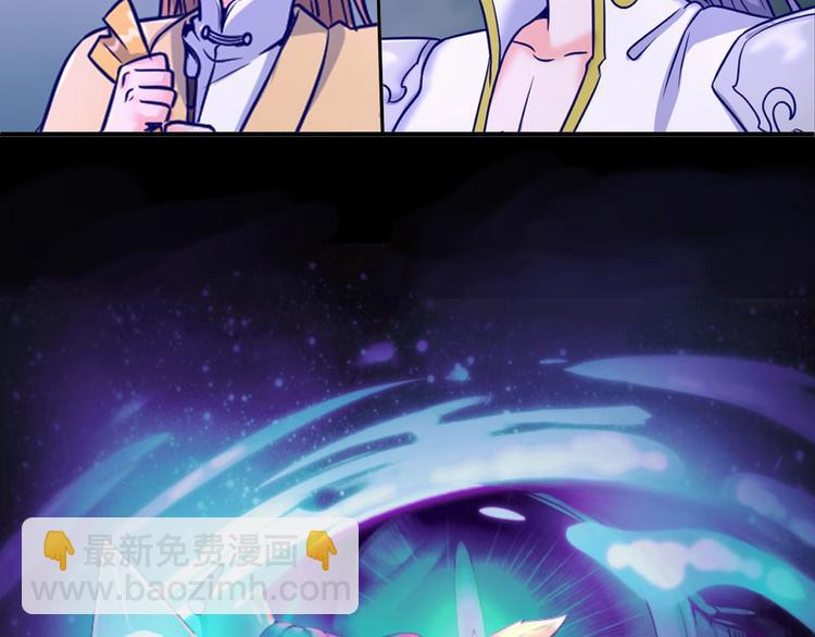 🍶穿越拦截者 第21话 听说是飞天夜叉 第4页