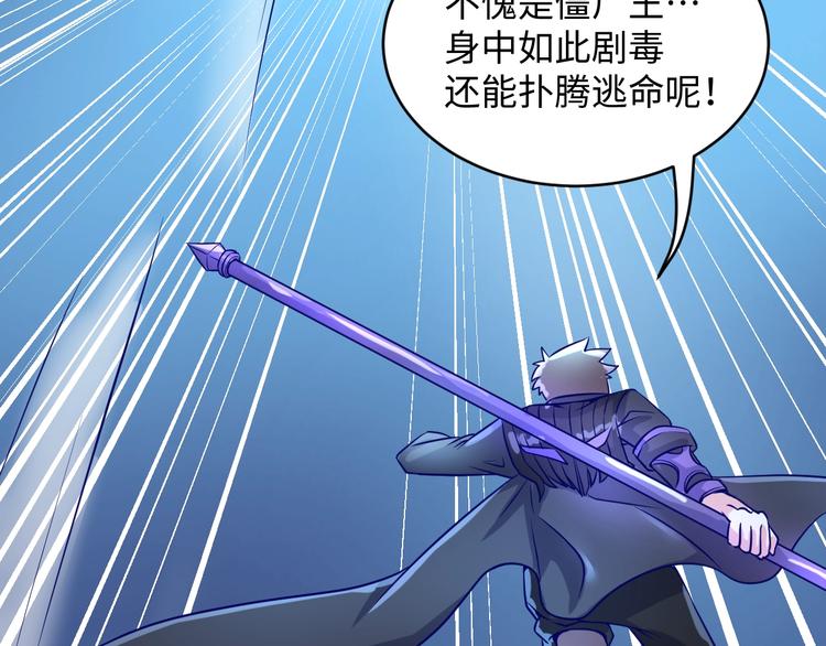 🍶穿越拦截者 第21话 听说是飞天夜叉 第40页