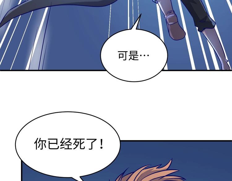 🍶穿越拦截者 第21话 听说是飞天夜叉 第41页