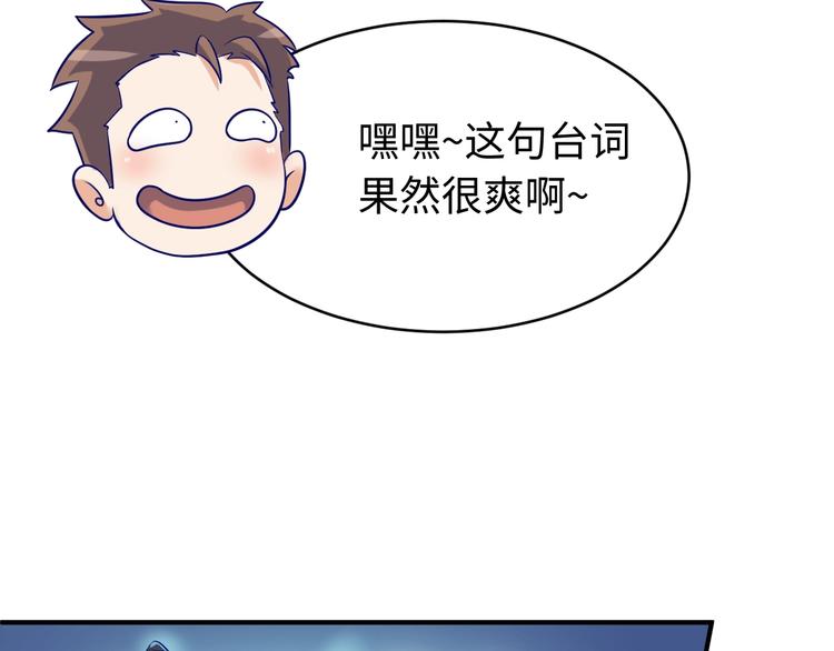 🍶穿越拦截者 第21话 听说是飞天夜叉 第43页