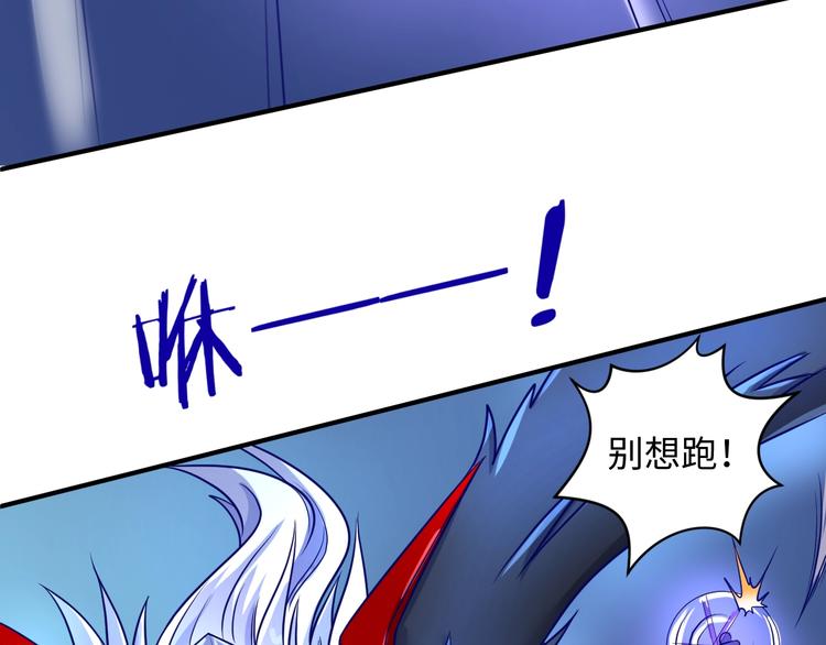 🍶穿越拦截者 第21话 听说是飞天夜叉 第48页