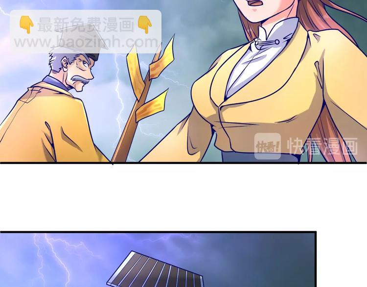 🍶穿越拦截者 第21话 听说是飞天夜叉 第9页