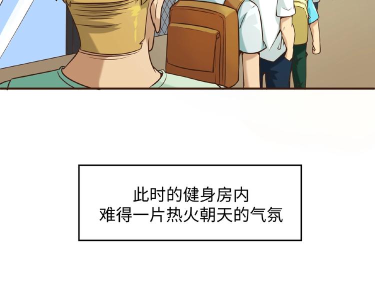 🍶穿越拦截者 第23话 我真招人喜欢！ 第13页
