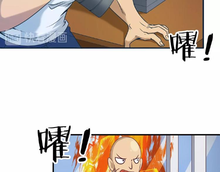 🍶穿越拦截者 第23话 我真招人喜欢！ 第15页