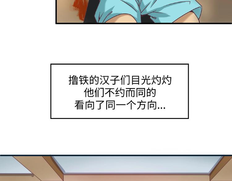 🍶穿越拦截者 第23话 我真招人喜欢！ 第17页