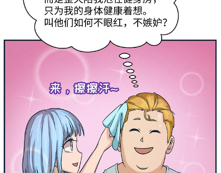 🍶穿越拦截者 第23话 我真招人喜欢！ 第20页