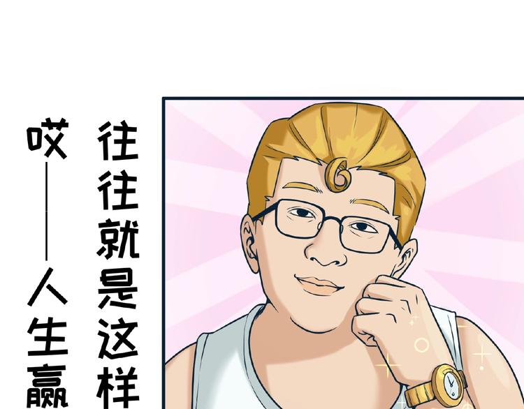 🍶穿越拦截者 第23话 我真招人喜欢！ 第22页