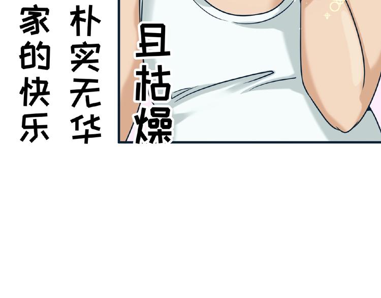 🍶穿越拦截者 第23话 我真招人喜欢！ 第23页
