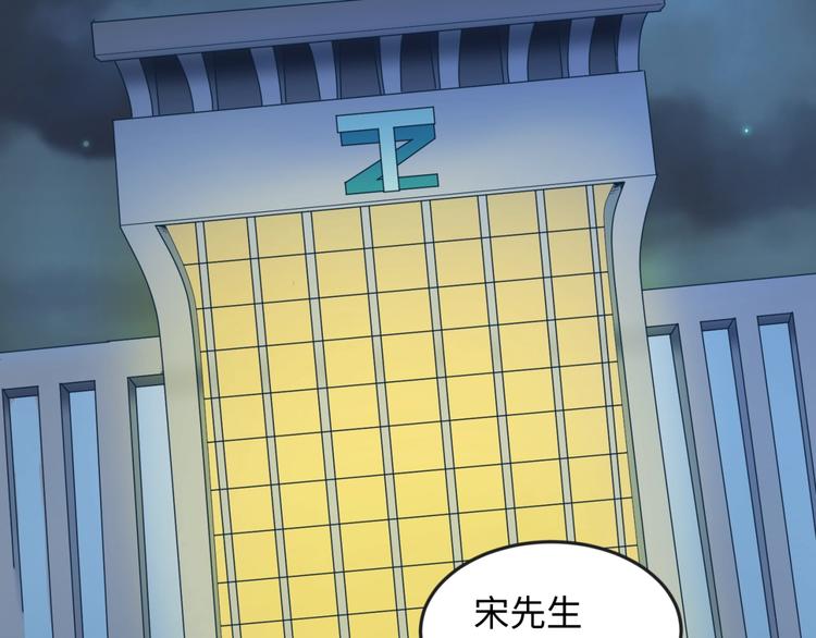 🍶穿越拦截者 第23话 我真招人喜欢！ 第26页