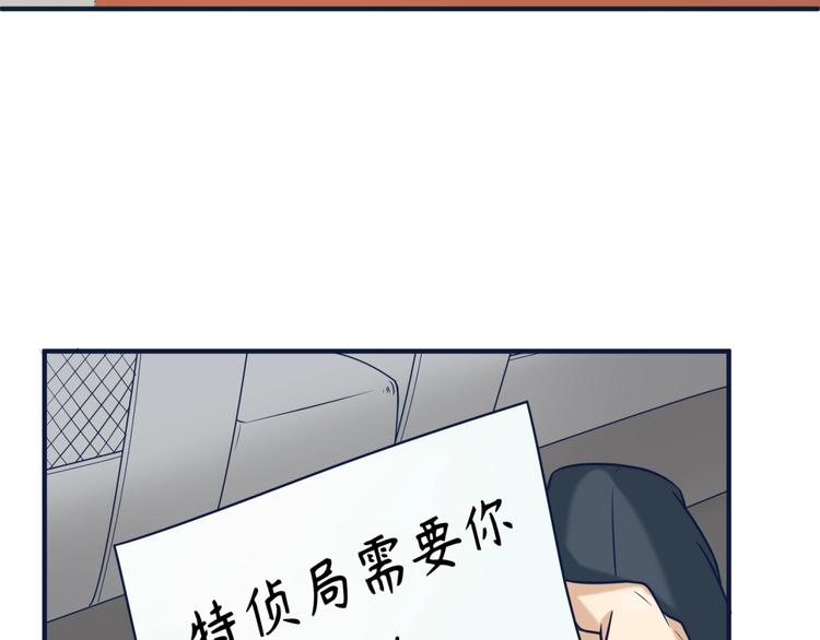 🍶穿越拦截者 第23话 我真招人喜欢！ 第28页