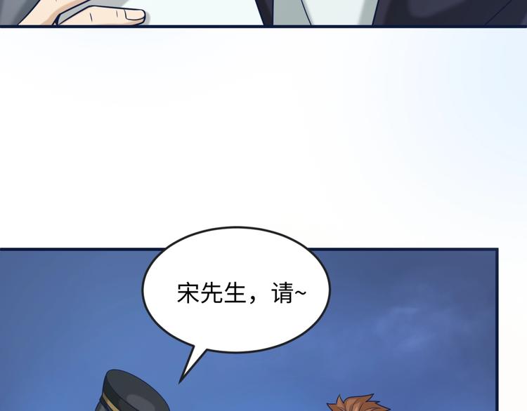 🍶穿越拦截者 第23话 我真招人喜欢！ 第32页