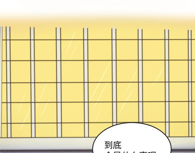 🍶穿越拦截者 第23话 我真招人喜欢！ 第34页