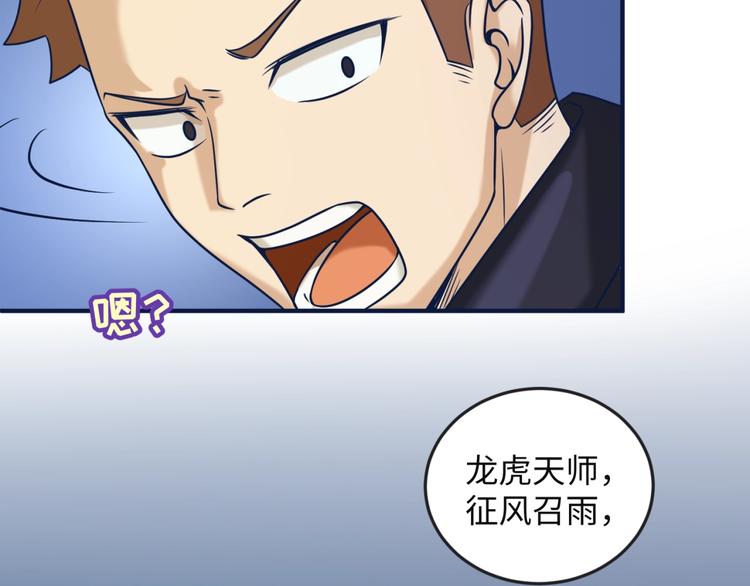 🍶穿越拦截者 第23话 我真招人喜欢！ 第41页