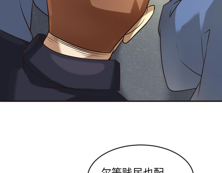 🍶穿越拦截者 第23话 我真招人喜欢！ 第45页