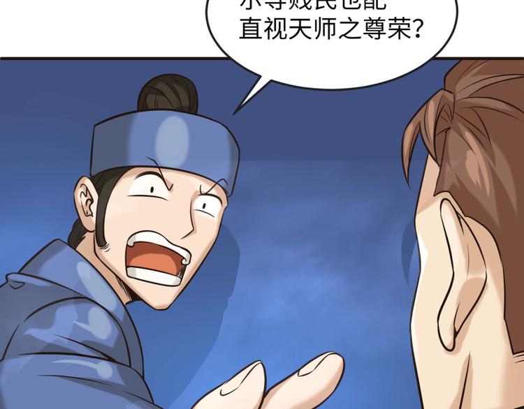 🍶穿越拦截者 第23话 我真招人喜欢！ 第46页