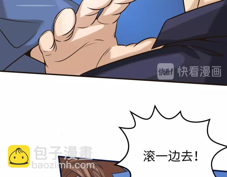🍶穿越拦截者 第23话 我真招人喜欢！ 第47页