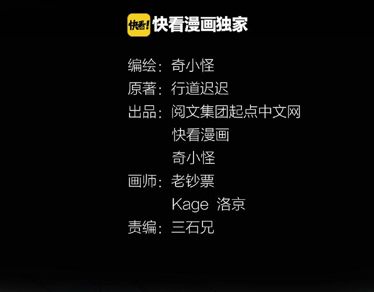 🍶穿越拦截者 第23话 我真招人喜欢！ 第9页