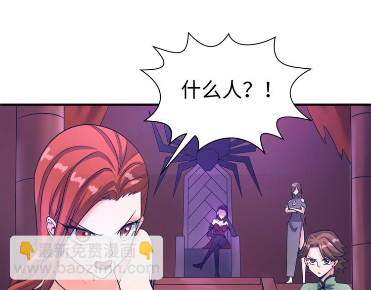 🍶穿越拦截者 第25话 一个脱离低级趣味的人 第10页