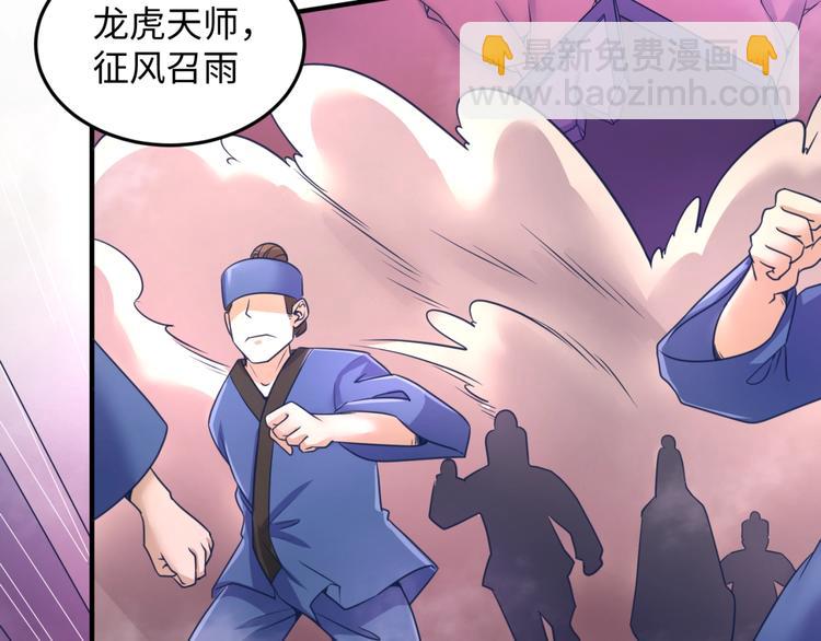🍶穿越拦截者 第25话 一个脱离低级趣味的人 第12页