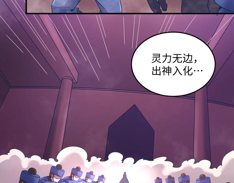 🍶穿越拦截者 第25话 一个脱离低级趣味的人 第13页