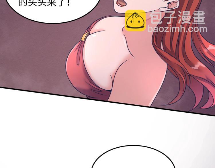 🍶穿越拦截者 第25话 一个脱离低级趣味的人 第15页