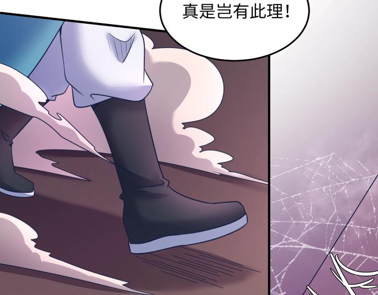 🍶穿越拦截者 第25话 一个脱离低级趣味的人 第16页