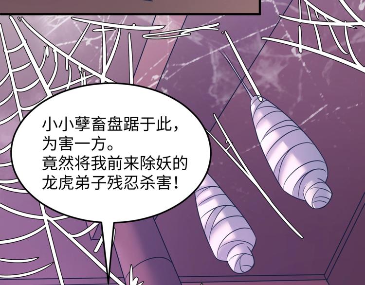 🍶穿越拦截者 第25话 一个脱离低级趣味的人 第17页