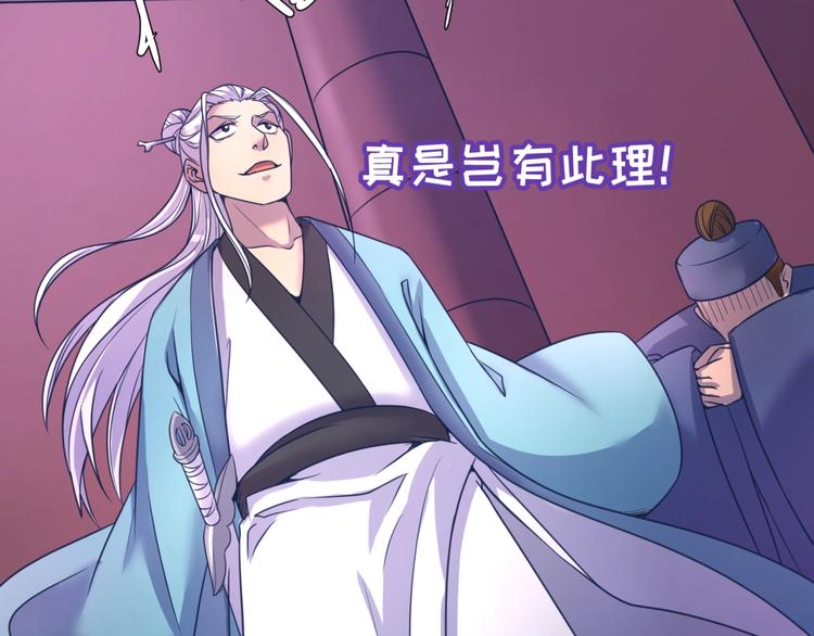 🍶穿越拦截者 第25话 一个脱离低级趣味的人 第18页