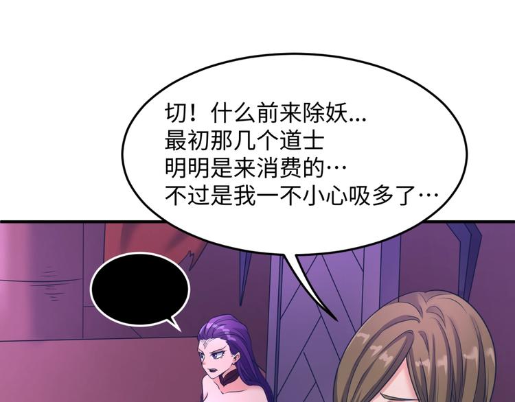 🍶穿越拦截者 第25话 一个脱离低级趣味的人 第20页