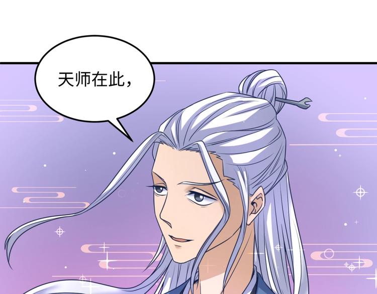 🍶穿越拦截者 第25话 一个脱离低级趣味的人 第22页