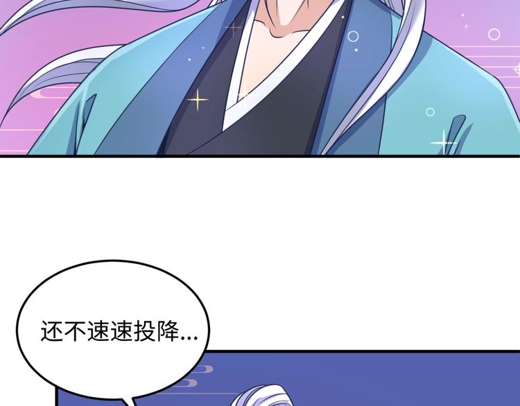 🍶穿越拦截者 第25话 一个脱离低级趣味的人 第23页