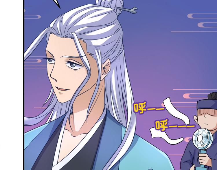 🍶穿越拦截者 第25话 一个脱离低级趣味的人 第24页