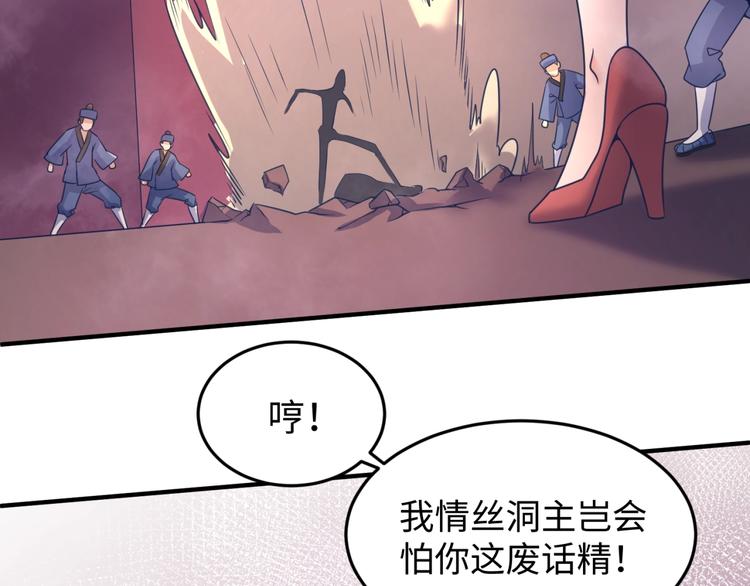 🍶穿越拦截者 第25话 一个脱离低级趣味的人 第28页
