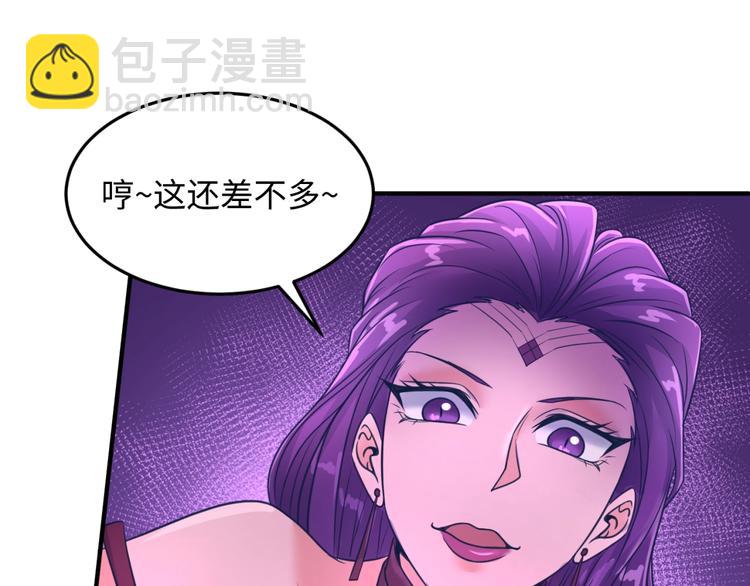 🍶穿越拦截者 第25话 一个脱离低级趣味的人 第35页